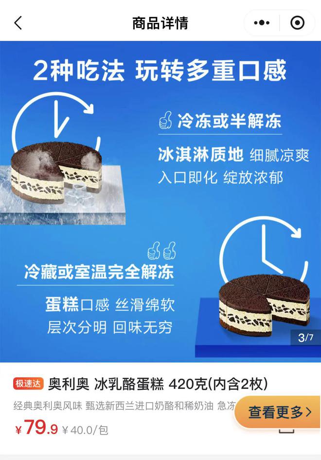 在中国把“蛋糕”做更大凯发K8国际亿滋国际想