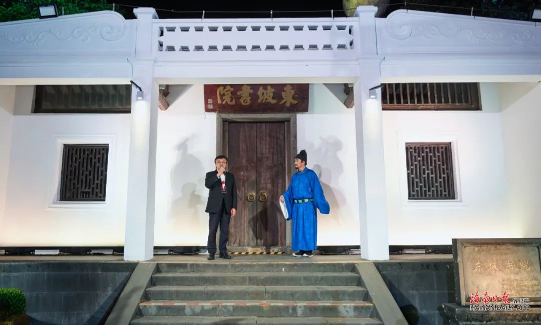 东坡文化旅游大会暨第十四届东坡文化节开幕凯发国际平台2024年第二届中国（海南）