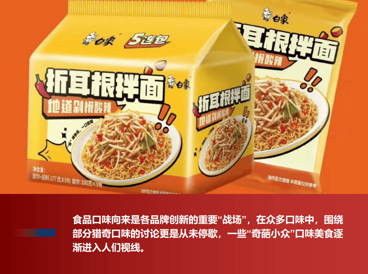 饮料猎奇口味的背后…凯发K8旗舰厅看食品