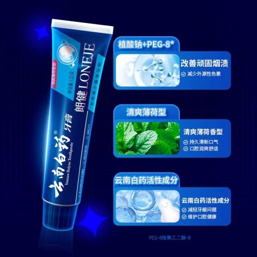 南白药牙膏全面守护口腔健康凯发国际K8从护龈到美白云