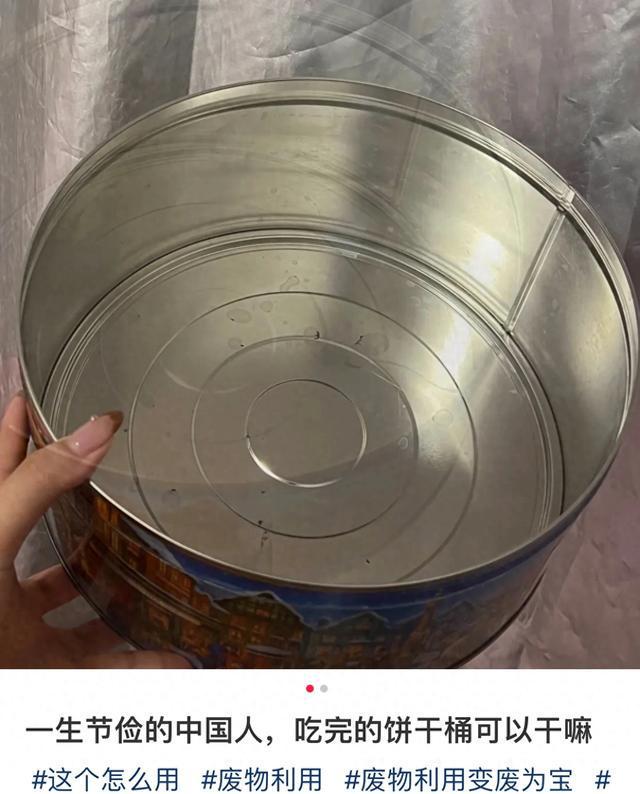 置物品都用来干嘛？”评论区都是人才k8凯发“ 一生节俭的中国人这些闲(图2)