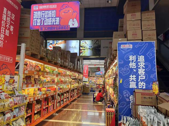 零售：三线+量贩零食店凯发首页登录经销商入局(图2)