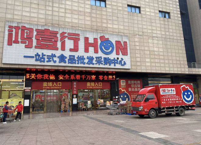 零售：三线+量贩零食店凯发首页登录经销商入局(图4)