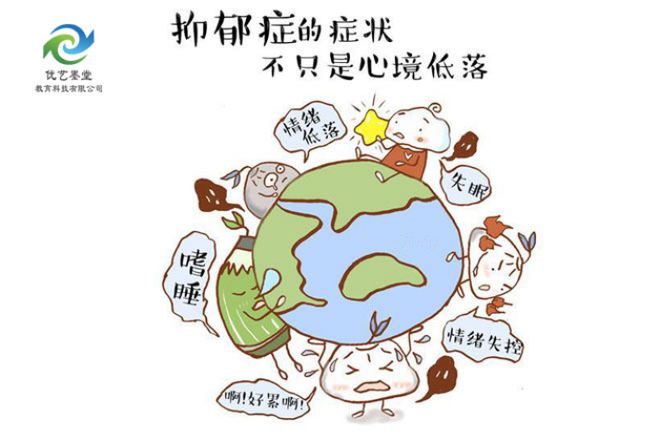 导效果好!家长如何帮助抑郁孩子走出困境凯发K8国际娱乐陕西优艺墨堂教育科技疏(图3)