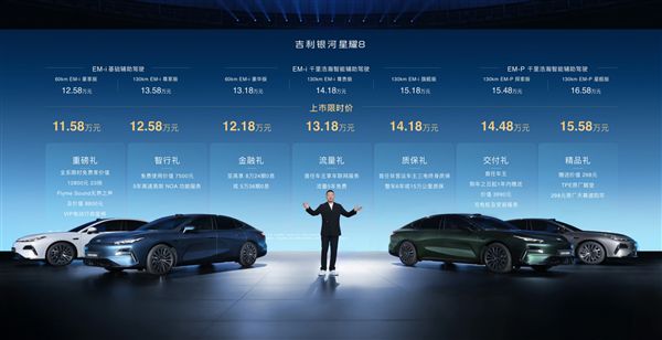 上市：奔驰E级车身3L油耗 1158万起k8凯发国际入口吉利杀疯了！银河星耀8(图5)