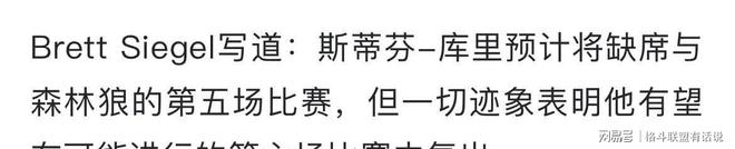 队传来科尔、库里与巴特勒最新动态凯发·k