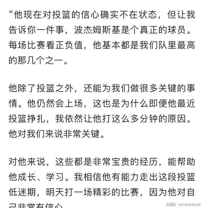 队传来科尔、库里与巴特勒最新动态凯发·k8国际今日NBA：勇士(图5)