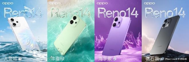 Reno14 系列旗舰级质感享受k8凯发国际登录绝美OPPO(图2)