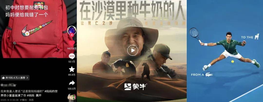 真实至上、关系重构、资产转化、未来主权争夺凯发k8国际登录2025十大品牌启示录：(图11)